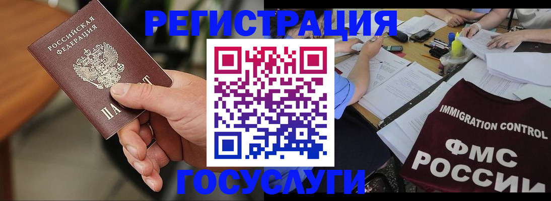 временная регистрация 2025 в Темрюке