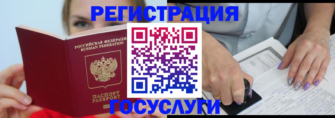 прописка гарантия в Темрюке